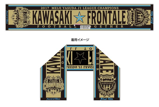 2017明治安田生命J1リーグ「優勝記念グッズ」（第1弾）販売のお知らせ