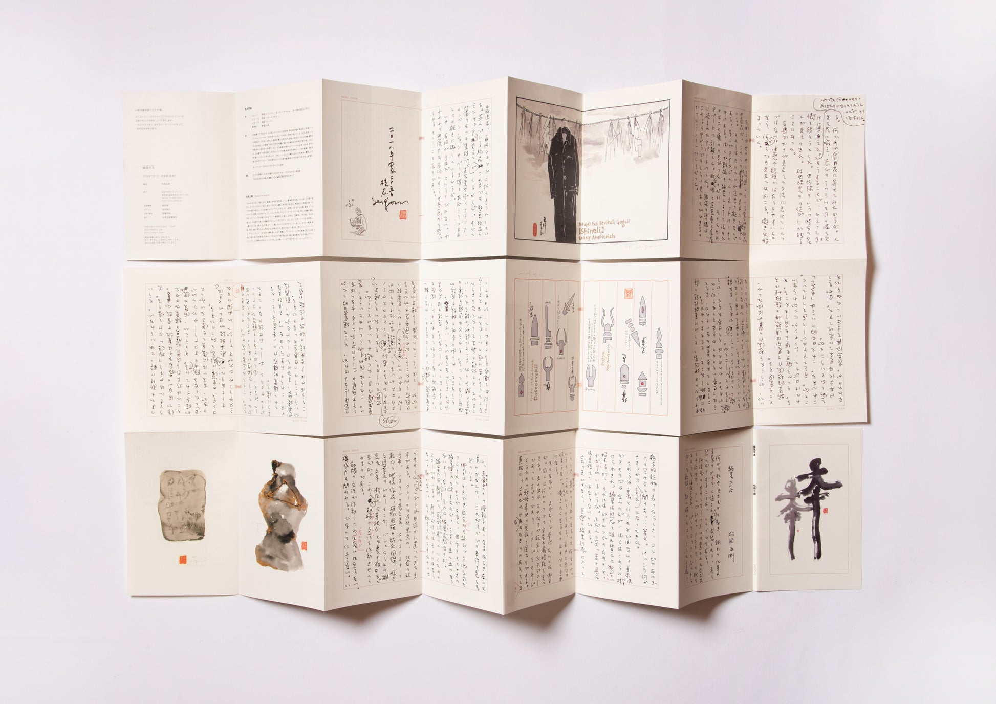 編集手本 / 松岡正剛 – FRAGILE BOOKS