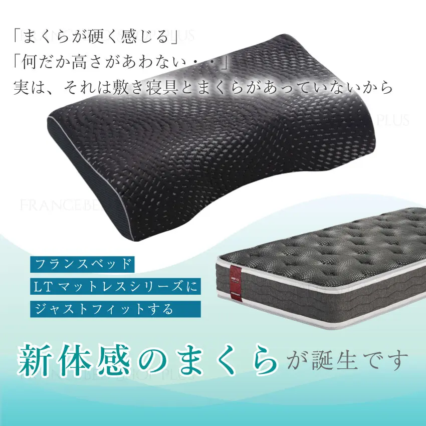 まくら LTショルダーフィットピロー ハード｜【公式通販】フランス