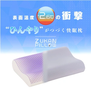 枕 ズカンピロー｜【フランスベッド公式通販】フランスベッドショップ