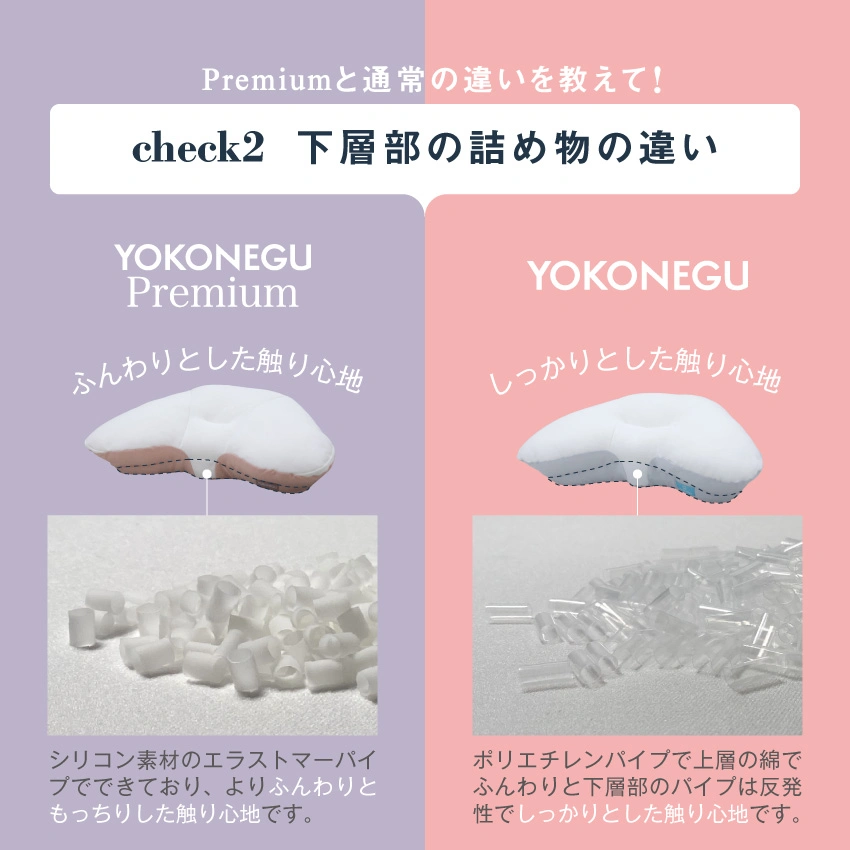 横向き寝枕ヨコネグプレミアム|【公式通販】フランスベッドショッププラス