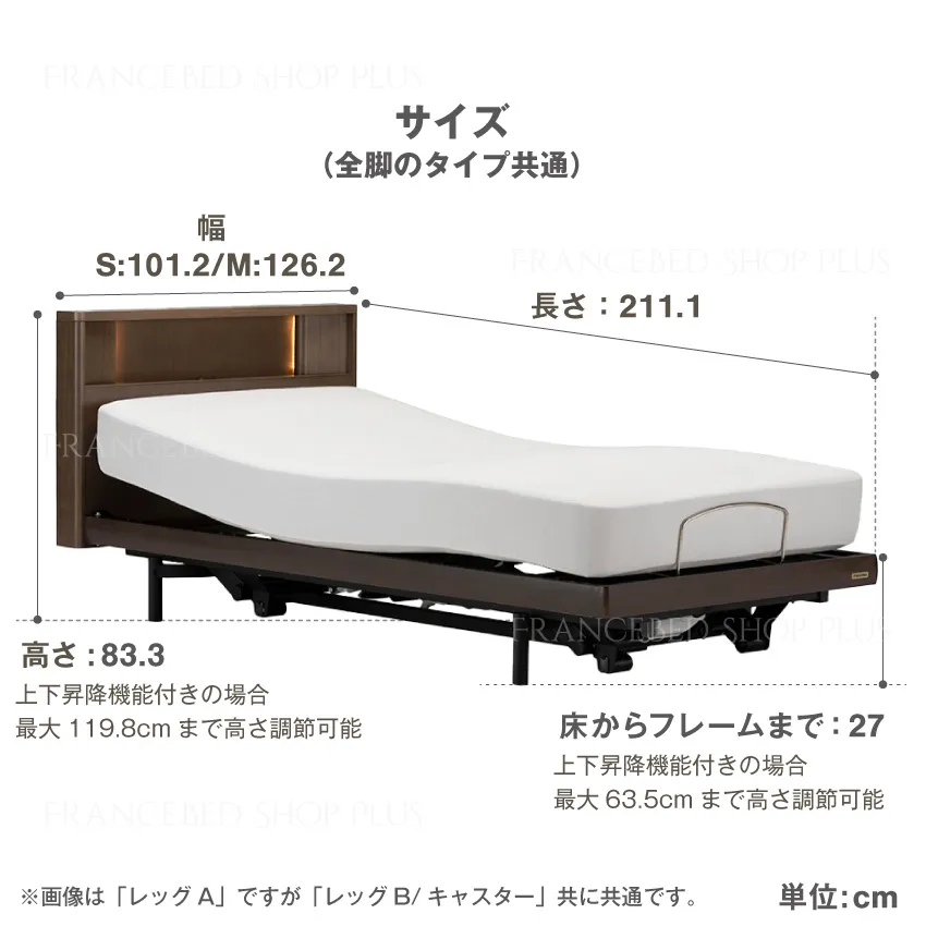 フランスベッド 電動ベッドフレーム グランサス GS-03C 背上げ+脚上げ