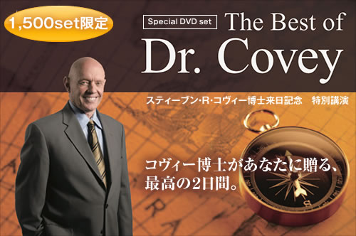 The Best of Dr.Covey」5枚組DVDセット｜フランクリン・プランナー