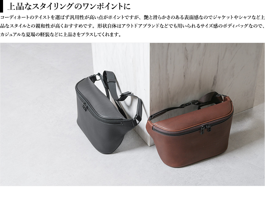 ヴェーデン ボディバッグ WERDEN | フリースピリッツ