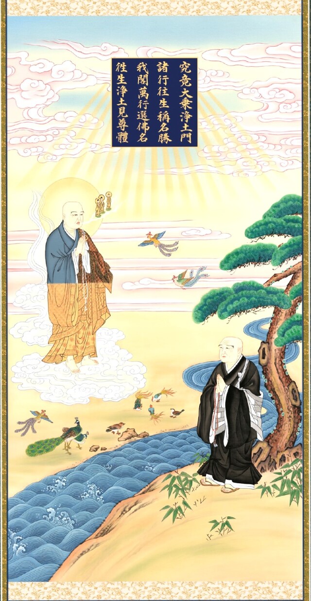 掛け軸 二祖対面図 大幅仏画 (複製画・新品) 桐箱・タトウ箱入り