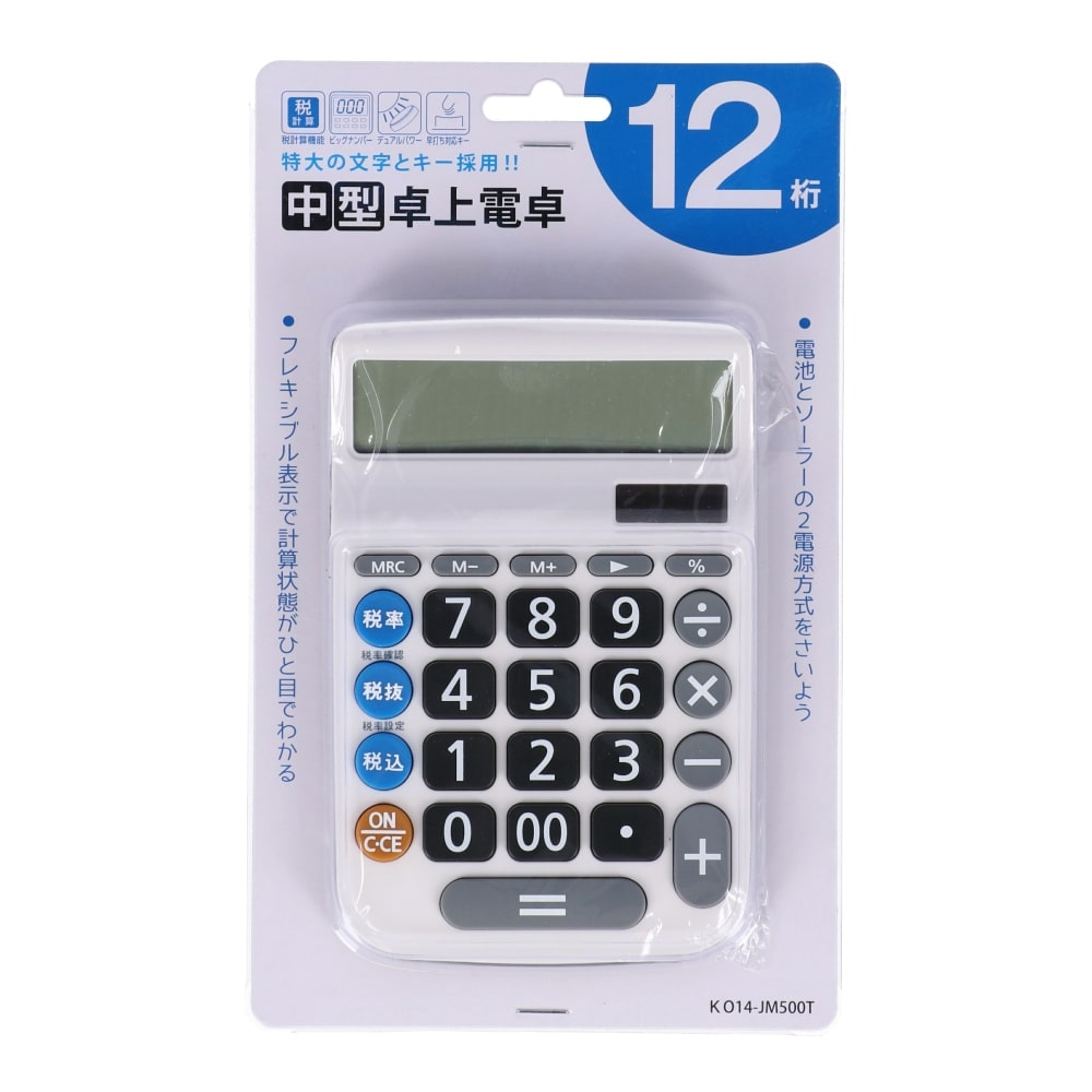 大きなボタンの電卓 JM500T(中型): 文房具・事務用品