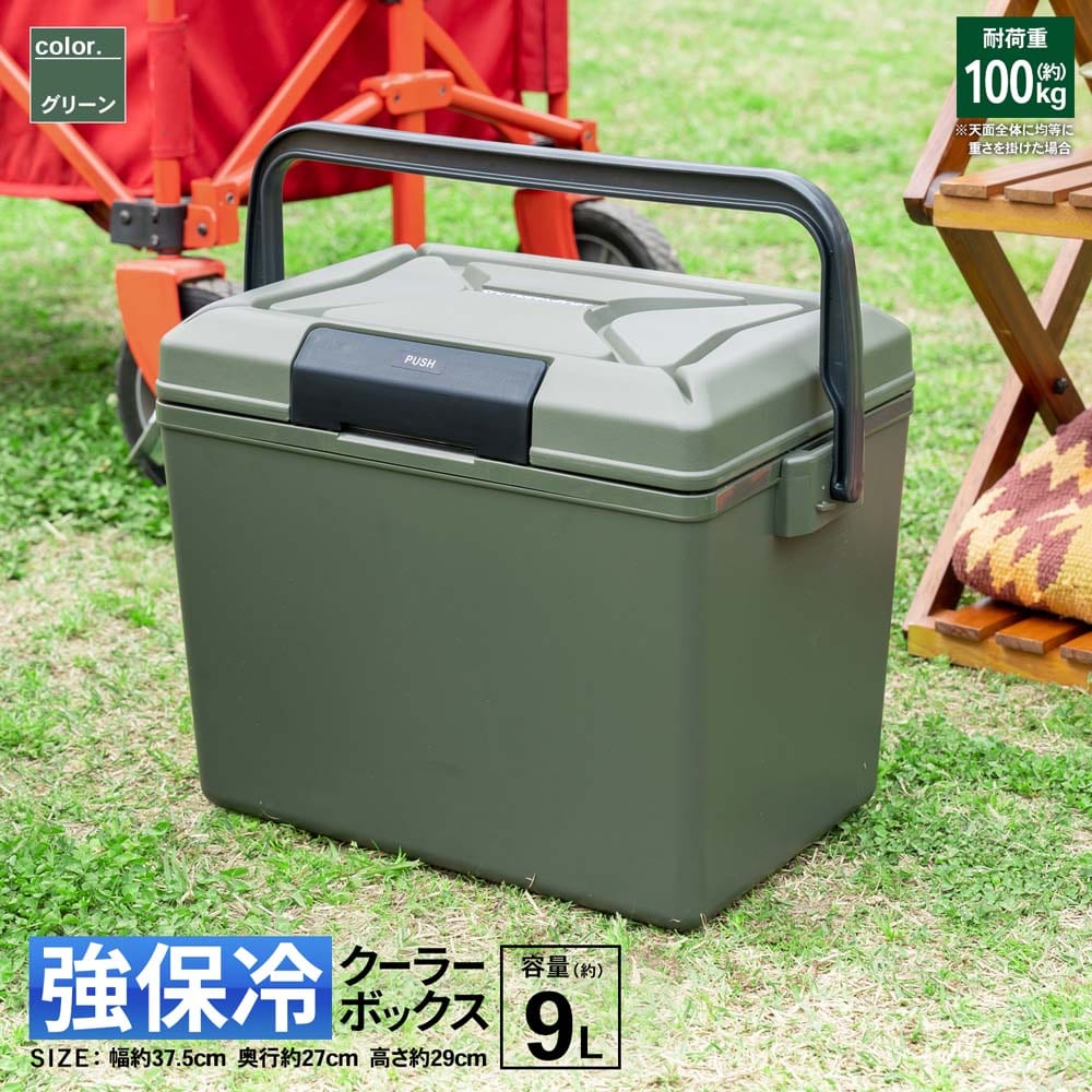 SOUTHERNPORT 強保冷クーラーボックス 9L グリーン(9L グリーン