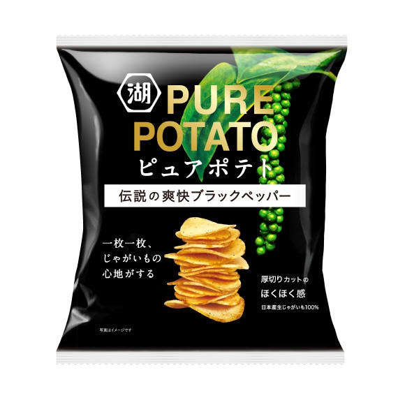 ピュアポテト 伝説の爽快ブラックペッパー: 終売商品 | 公式通販 湖