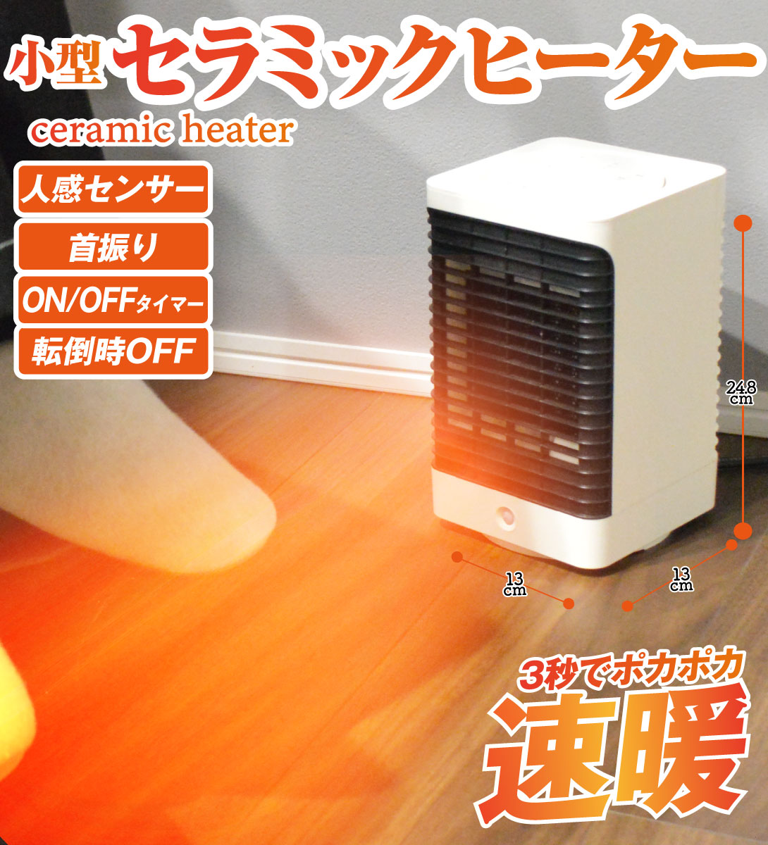 コンセントですぐ使えすぐ暖まる移動簡単 サンヨー冷暖風機 除湿や