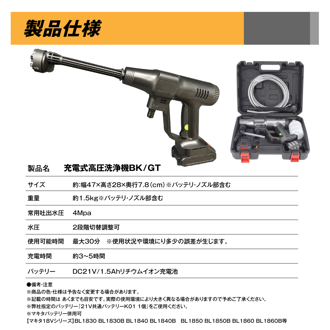 国華園オンラインショップ / 高圧洗浄機 コードレス 充電式高圧洗浄機
