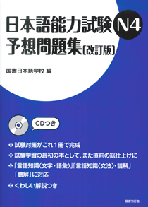 日本語の文章理解過程における予測の型と機能 国書刊行会｜