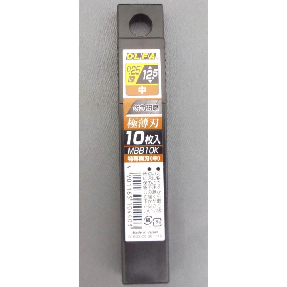 オルファ カッター替刃（特専黒中刃・10枚入） MB10B の通販