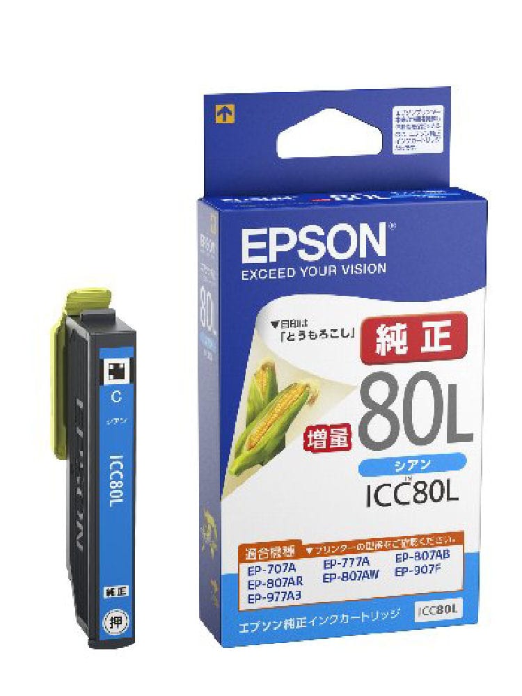エプソン 純正インクカートリッジ 80 とうもろこし シアン 増量