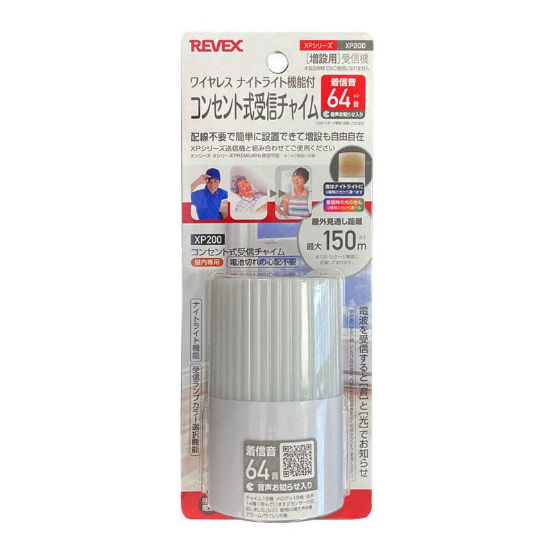REVEX（リーベックス） 増設用 コンセント式受信チャイム