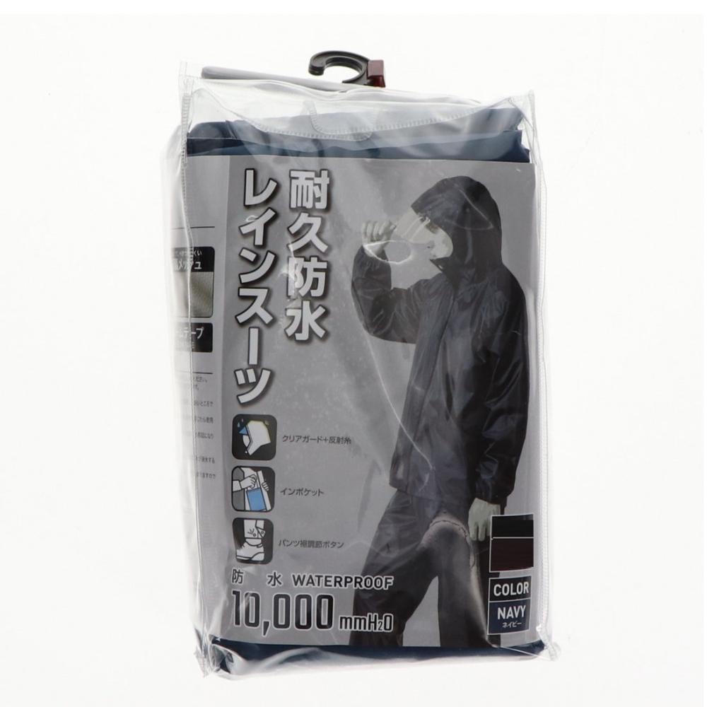 耐久防水 レインスーツ ネイビー M K22－01 の通販