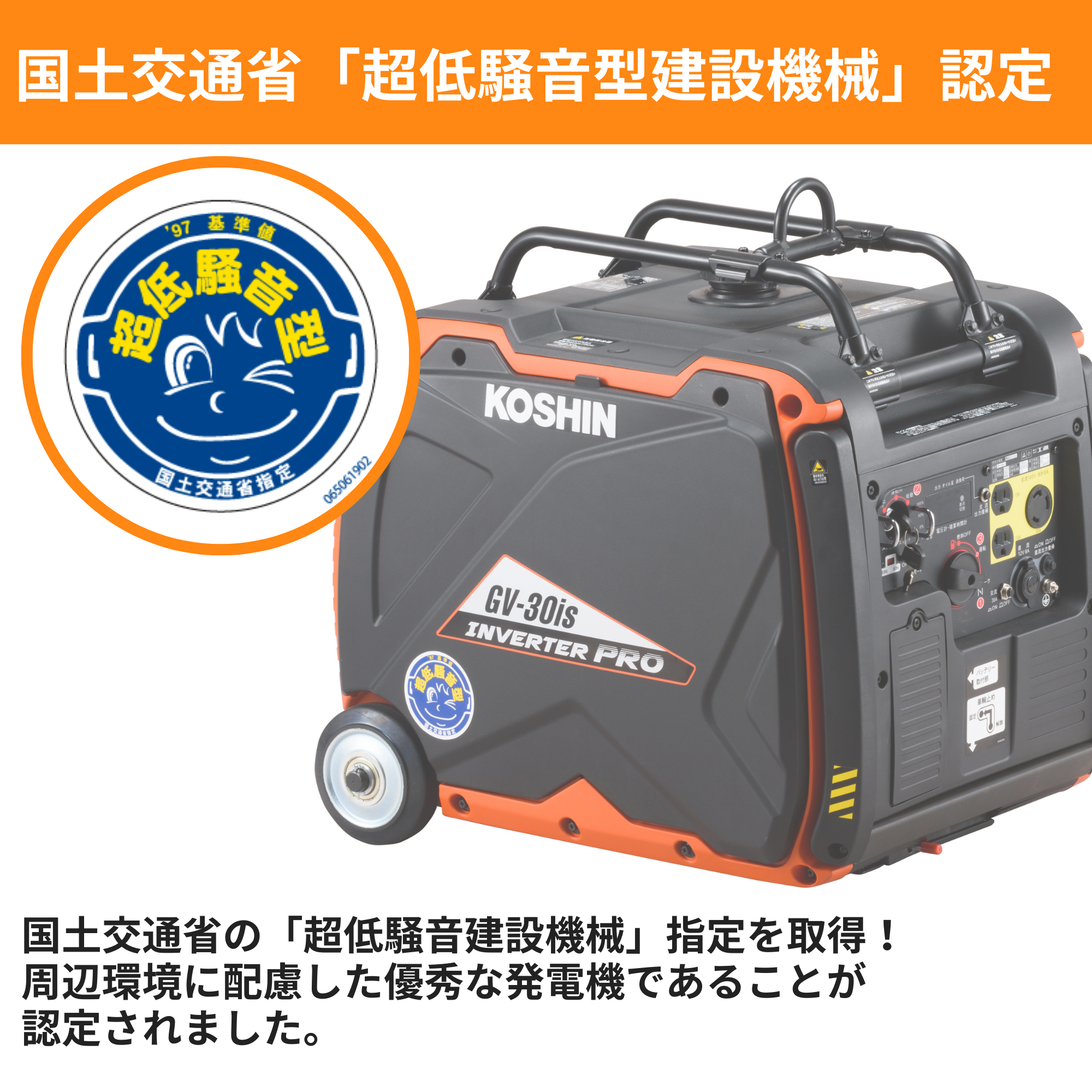 インバーター発電機 GV-30is(GV-30is-AAA-3) GV-30is | 株式会社工進