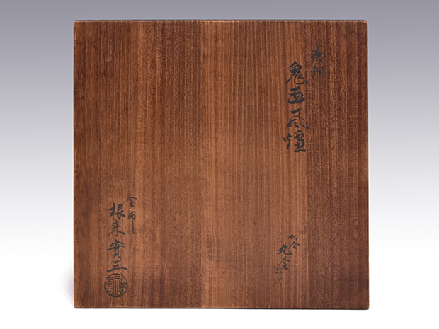 唐胴鬼面風炉 丸釜添え 根来実三(作) 共箱 遠州流職方 | 古美術ささき