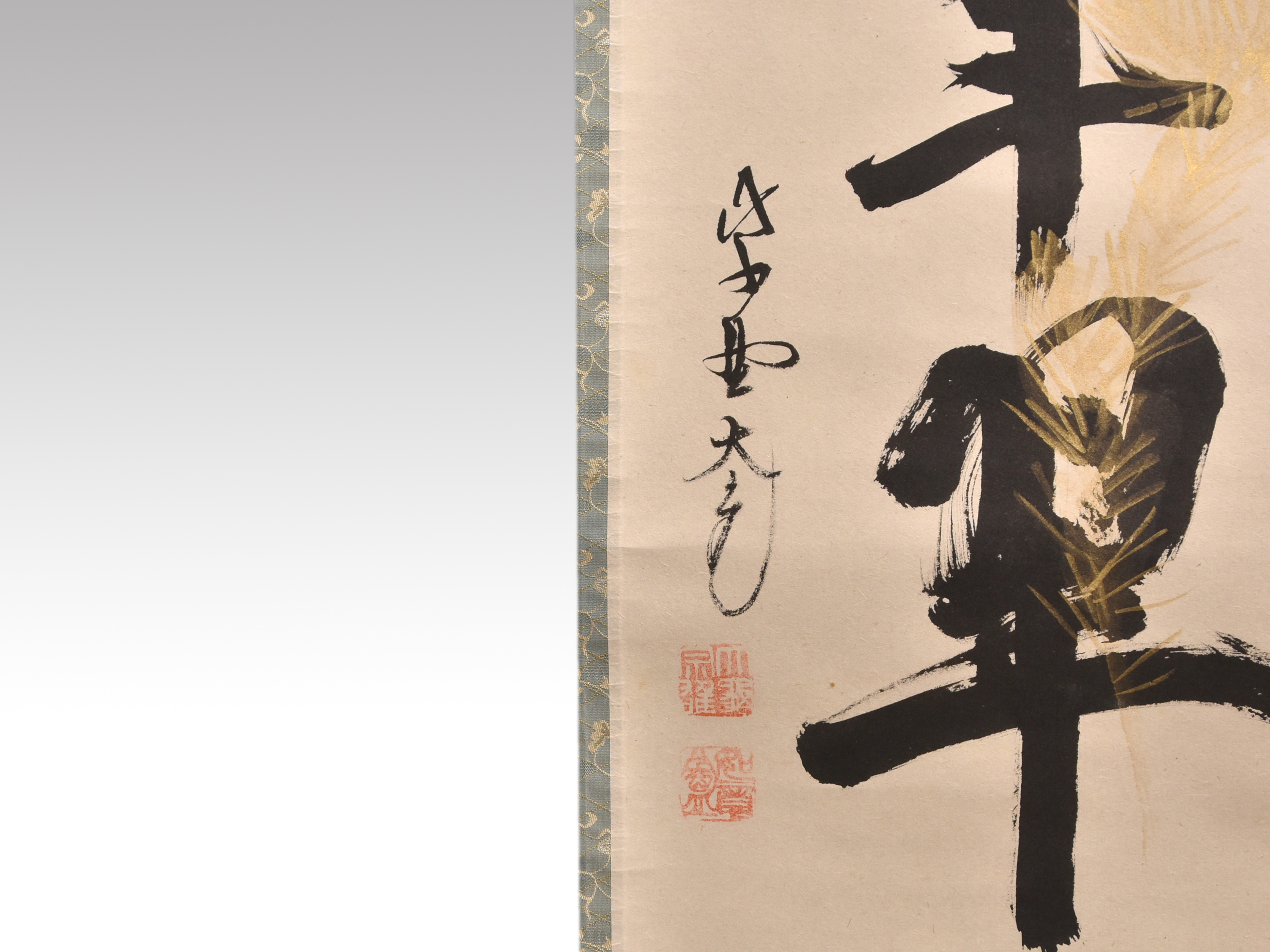 大徳寺 立花大亀老師 一行書 「松樹千年翠」 松の画、松月 共箱 | 古