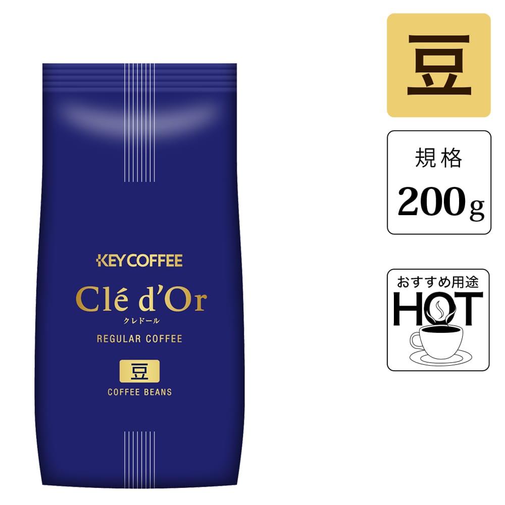 業務用｜クレドール 10 豆 （200g）: コーヒー｜業務用コーヒーや飲料