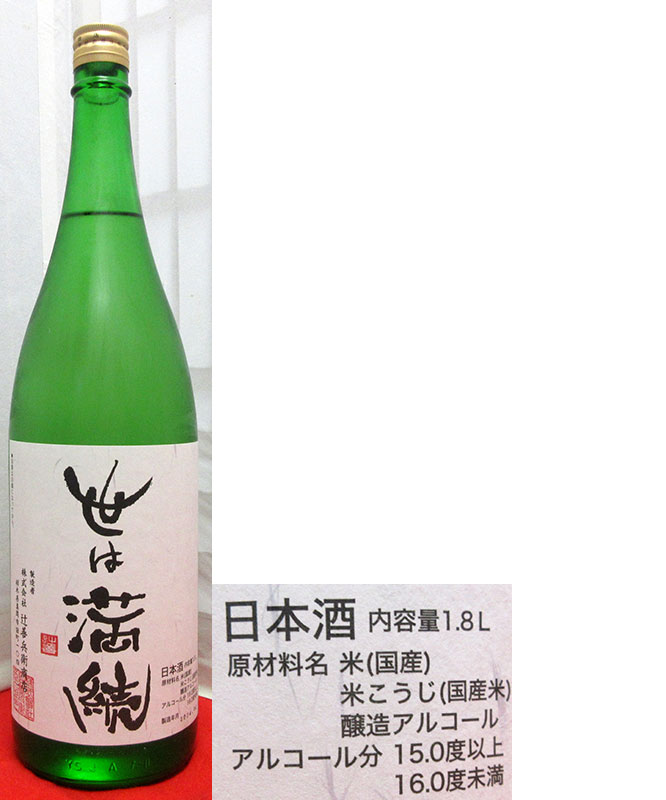 No.1133 みむろ杉 仙禽 伯楽星 山形正宗 豊盃 辻善兵衛 No.1133 みむろ