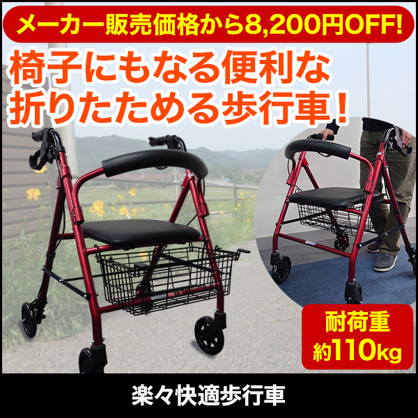 ここだけ！！まだまだ使用可能！歩行器 MCW 歩行補助機 即発送です