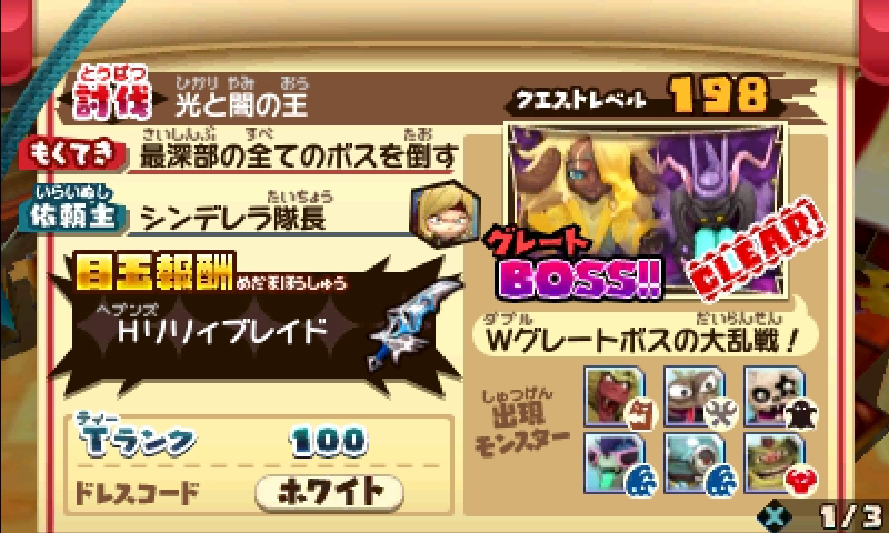 ユ*チ様 スナックワールド ヘブンズリリィブレイド スナックワールド