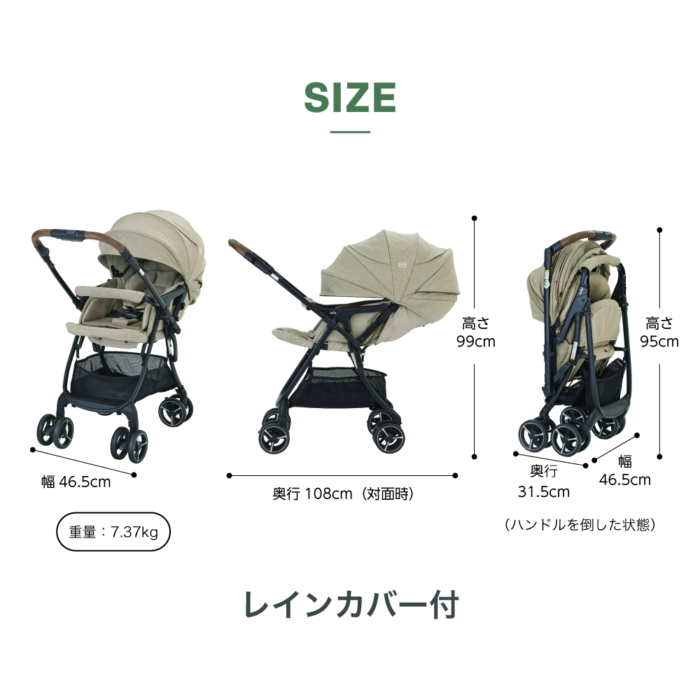 Joie ベビーカー スマバギ4WDドリフト フレックス｜新商品 KATOJI
