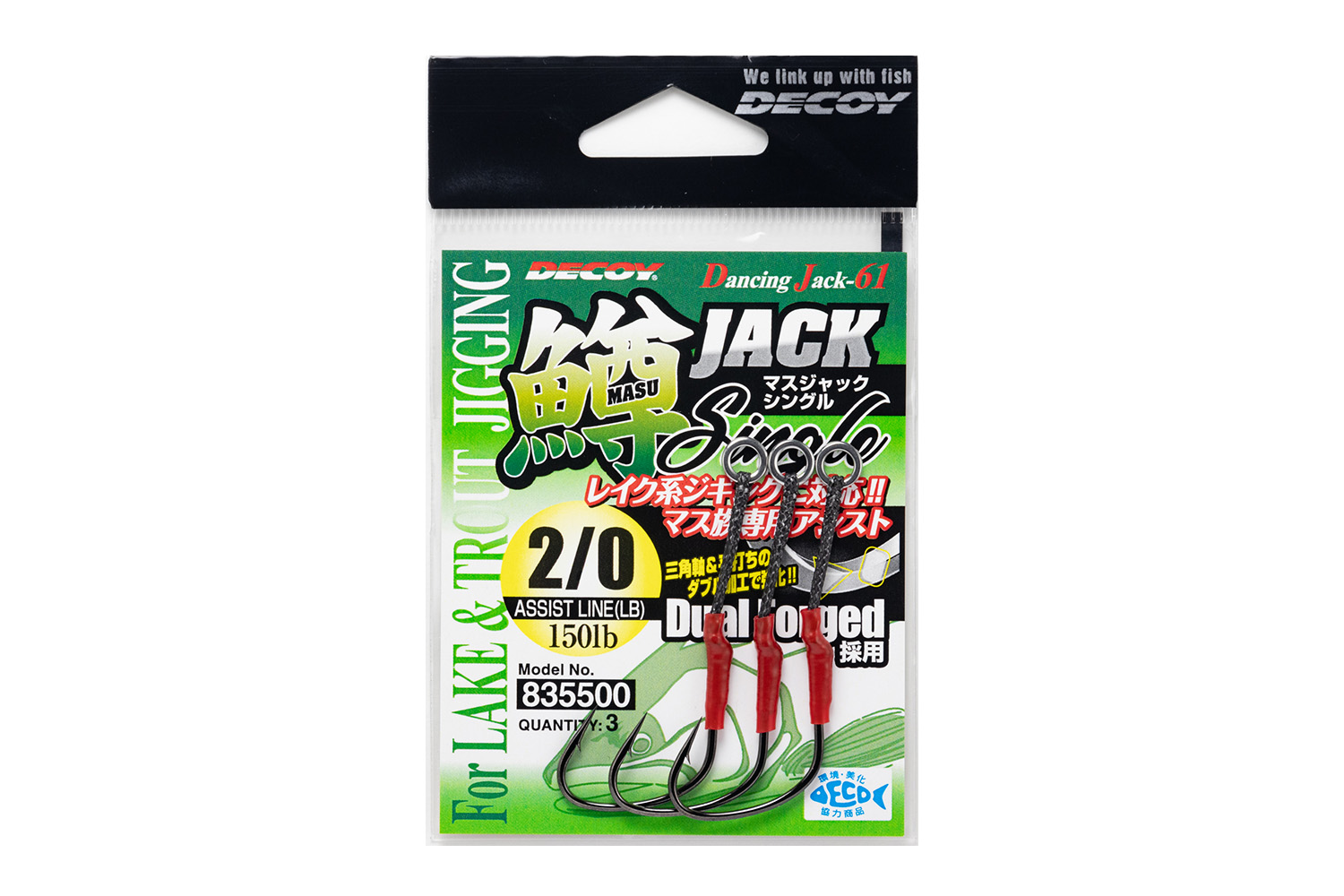 鱒ジャックシングル［Masu Jack Single DJ-61］ - 株式会社カツイチ