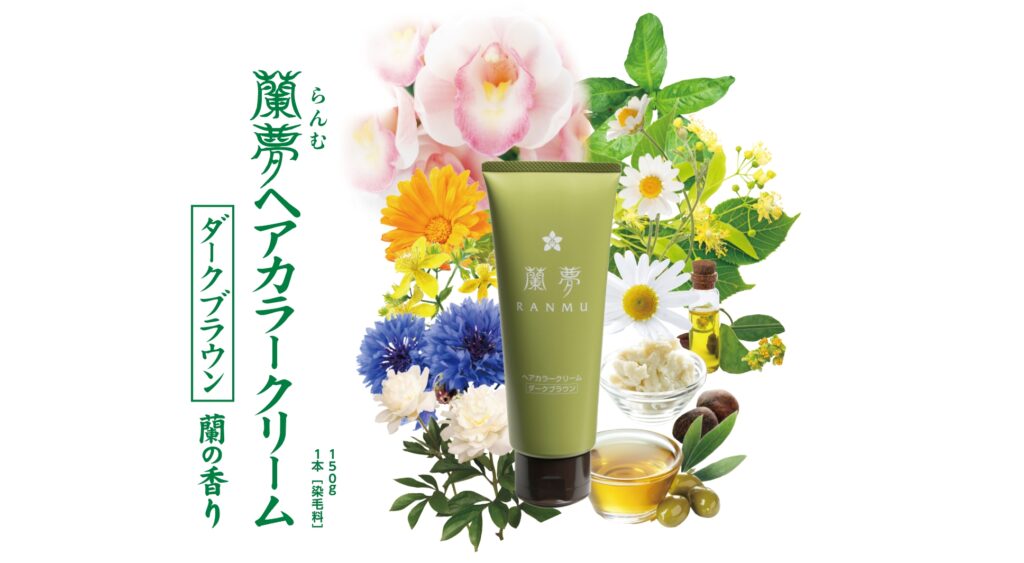 蘭夢ヘアカラークリーム新発売 | 河野メリクロン