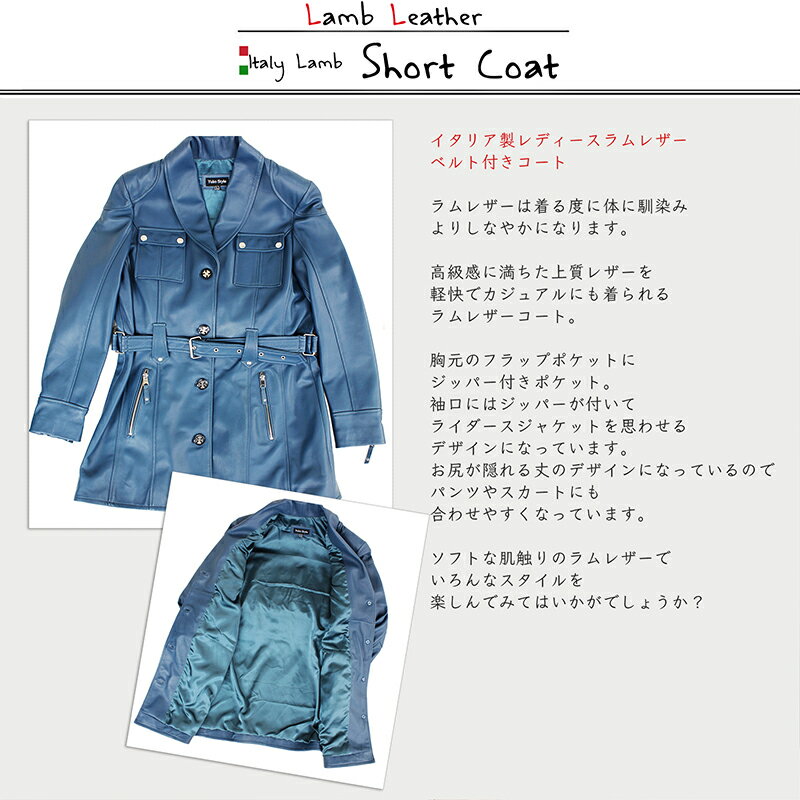 レザーコート レディース ラム革コート ベルト付き ショートコート YU
