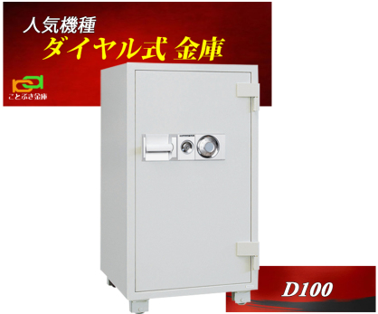 商品一覧 | 金庫とカギのことならことぶき金庫におまかせください！