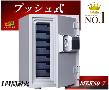 家庭用金庫（全種類別） テンキー式 金庫(小型)(中型) | 金庫とカギの