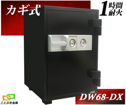 家庭用金庫（全種類別） 最新の新機種 | 金庫とカギのことならことぶき