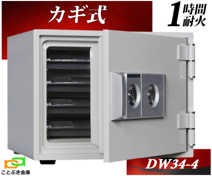 家庭用金庫（全種類別） カギ(シリンダー)式 | 金庫とカギのことなら