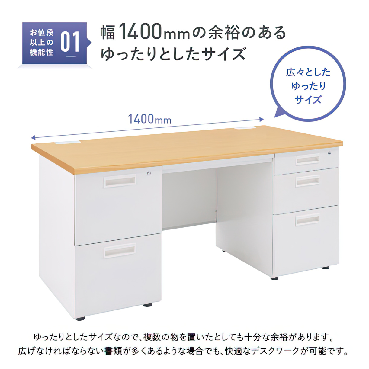 事務用ナチュラル両袖机 幅1400 奥行700 高さ700 KDN-147W 通販