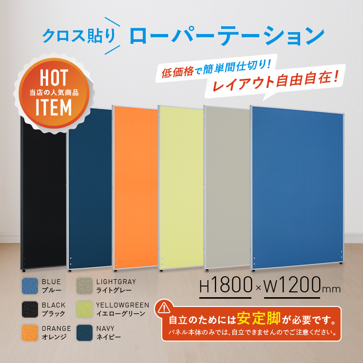 クロスローパーテーション KGシリーズ 高さ1800 幅1200 PN1218 通販