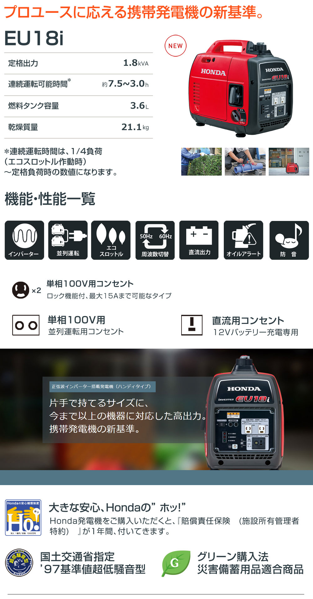 ホンダ インバーター発電機 EU18i EU18iT JN [121cc] | 買援隊(か