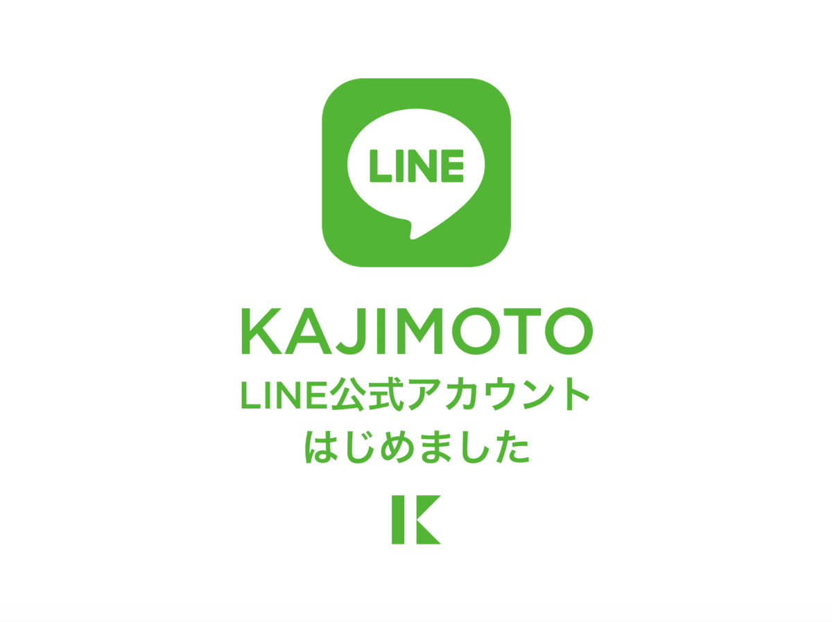 LINE公式アカウントはじめました！ 開設記念キャンペーンでコンサート