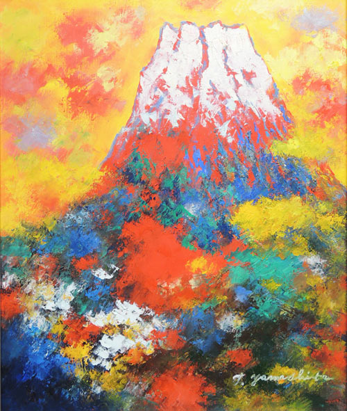 絵画 油絵 赤富士（縦） （山下時雄） 送料無料 【肉筆】【油絵