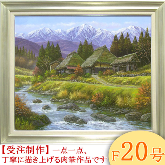 油彩画 ✨合掌作り✨山村風景 F10サイズ