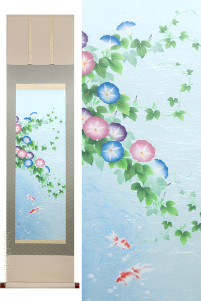 掛け軸 朝顔に金魚 （南川康夫） 送料無料 【掛軸】【半間床】【夏