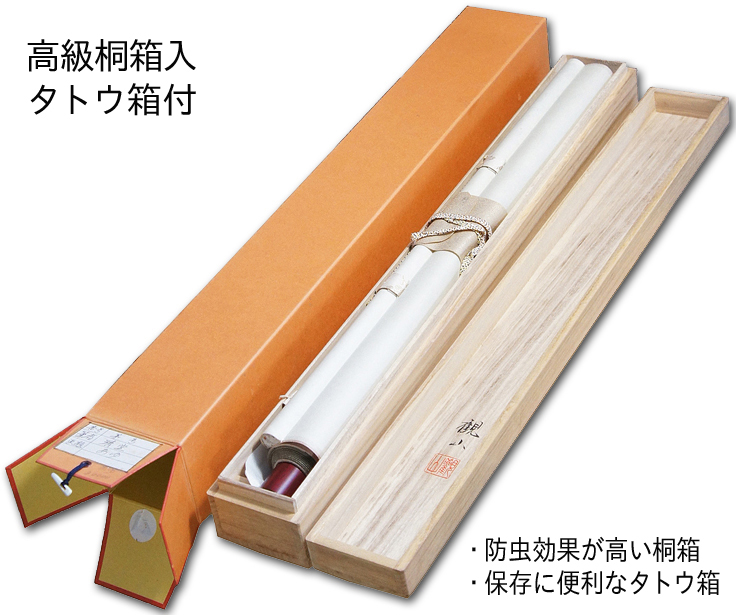 六字名号 中村恵如（尺五） 肉筆 【特価】！ 南無阿弥陀仏（六字名号