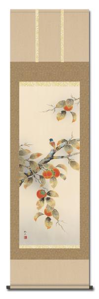 花鳥画 柿に小鳥 浮田秋水 （草夕会）尺五【特価】 日本製 秋 - 掛け軸