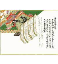 三十六歌仙 斎宮女御 さいぐうのにょうご （重要文化財複製画）佐竹本