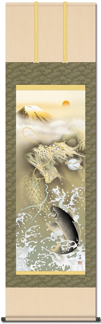 金峰登龍門 尺五 高畠周峰 【たつ・龍・竜・干支・金富士・鯉 】 開運