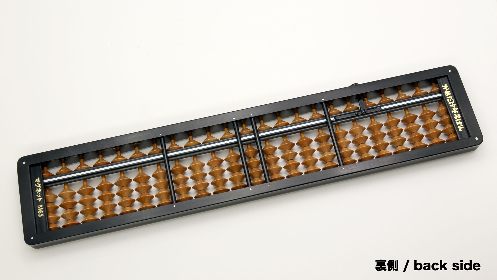 亀嵩算盤合名会社 品番 M70