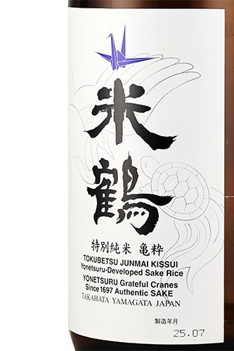 米鶴 特別純米 折鶴 亀粋 1.8L 米沢・白布温泉かもしかや｜地酒が