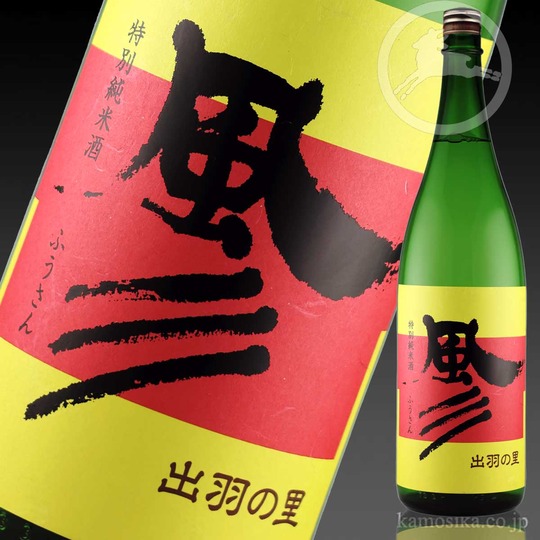 居酒屋えぐざいる high＆low 今市 三代目 藤井 岩田 山王 タンブラー