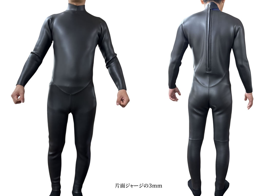 ウェットスーツのオーダーメイドカノヤマリン