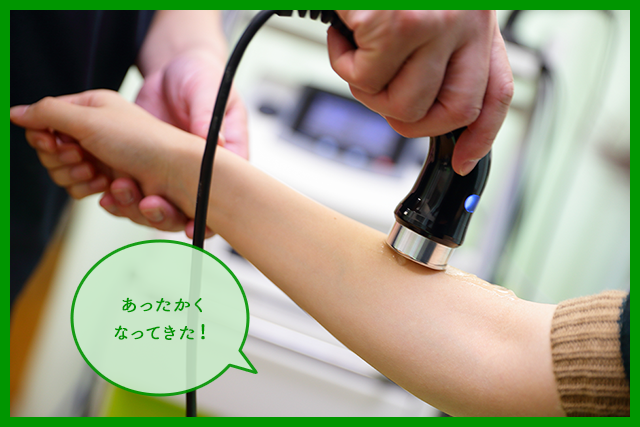 体験レポート : 超音波治療器 | 接骨院いなば ｜ 下妻市での交通事故
